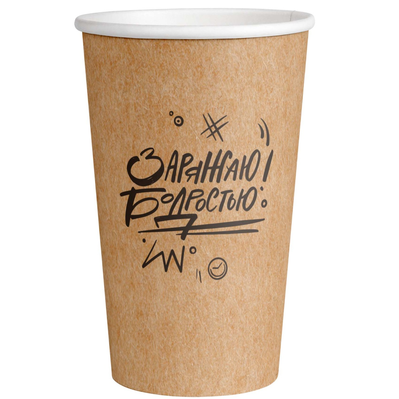 Стакан Vip бумажный крафт Заряжаю бодростью 1 слой 50 штук, 400мл