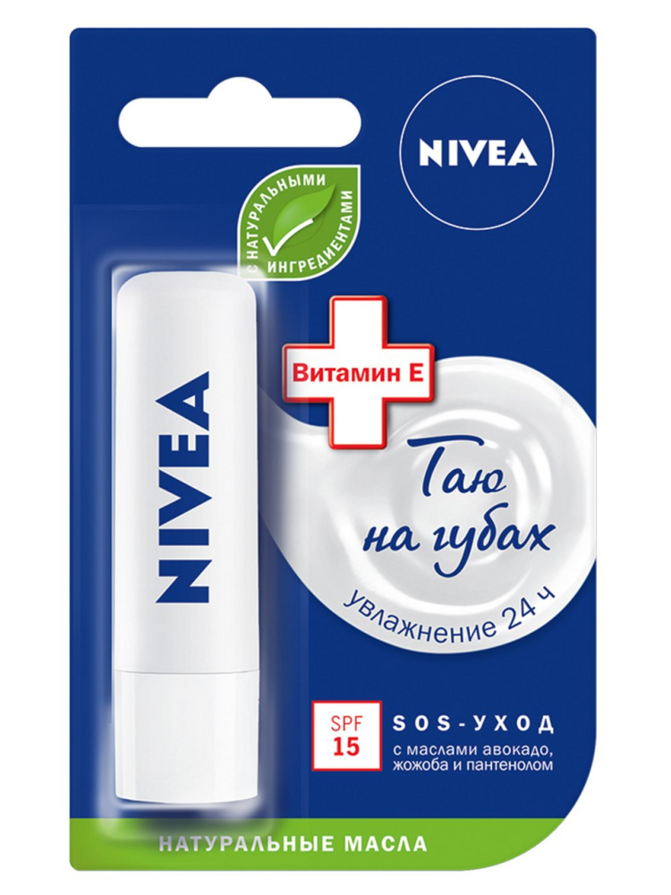 Бальзам для губ Nivea Интенсивная защита для сухих губ с витамином Е 4,8г