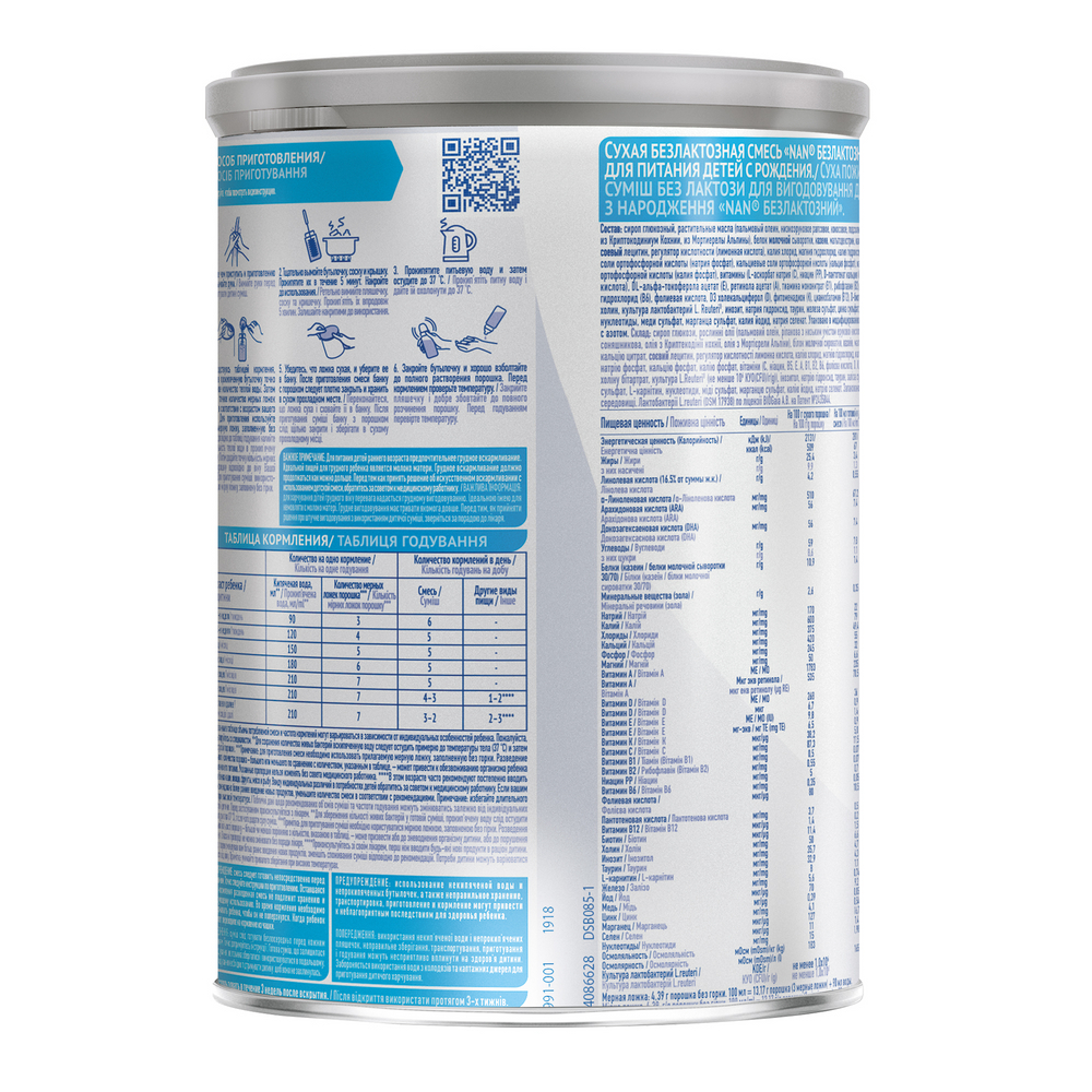 Сухая смесь Nan безлактозная для детей с 0 месяцев, 400г
