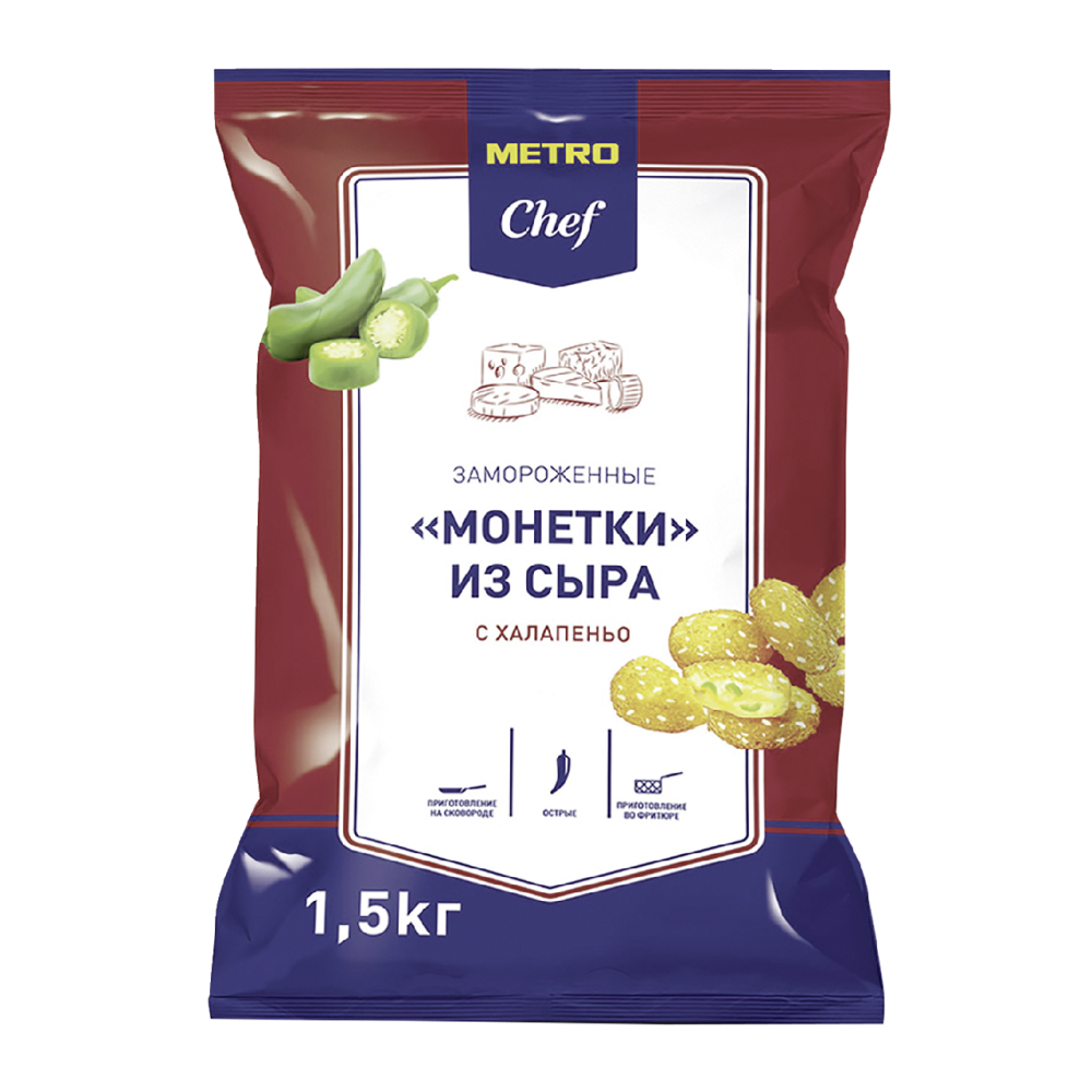 Сырные монетки с халапеньо METRO CHEF 1,5 кг