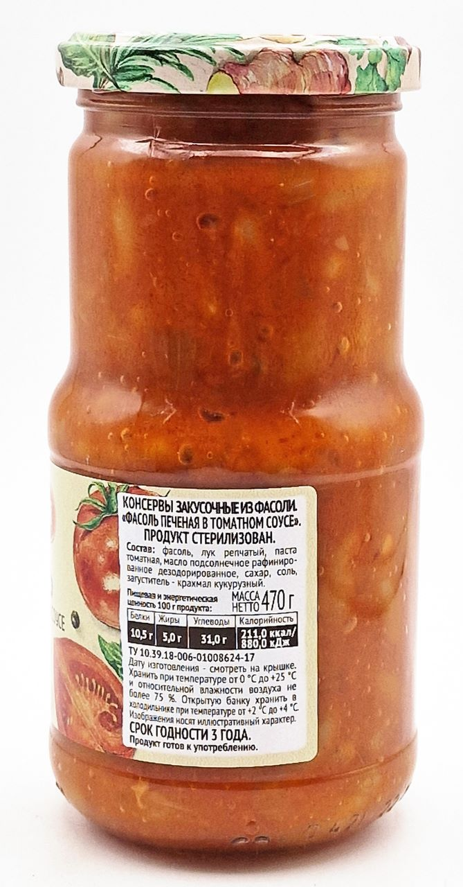 Фасоль Пиканта печеная в томатном соусе, 470г