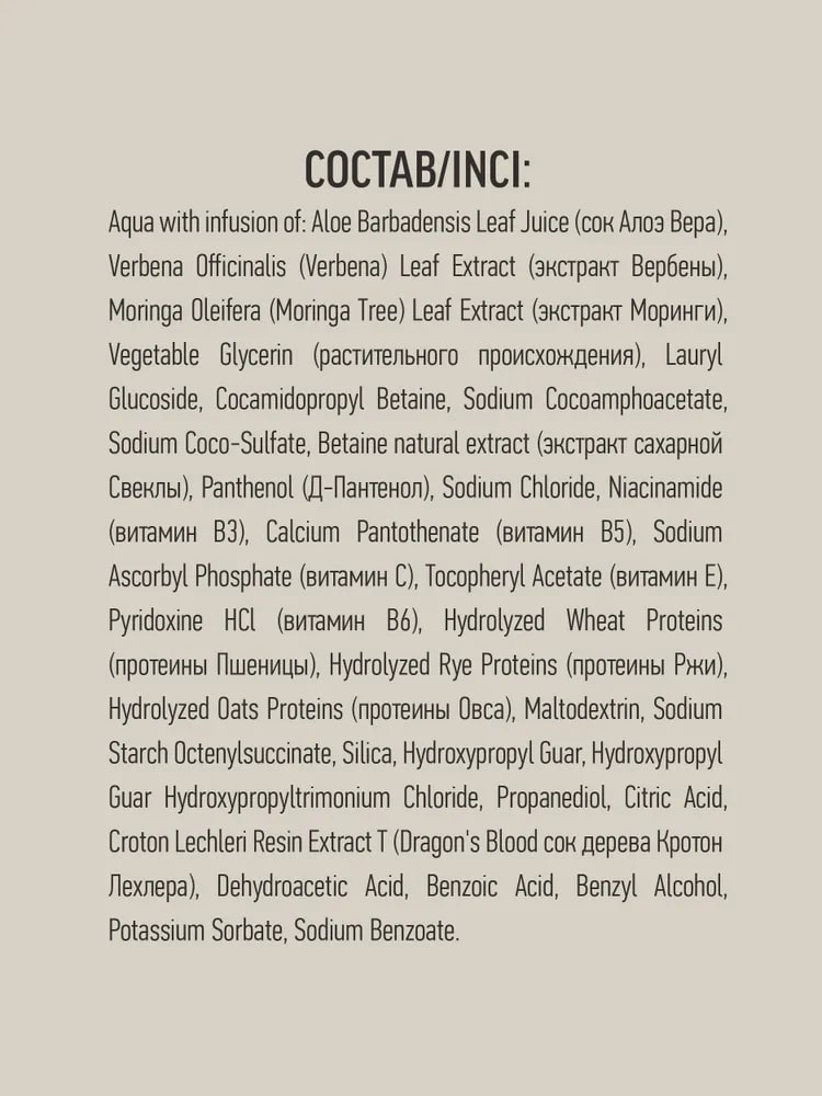 Шампунь Ecolatier мицеллярный для чувствительной кожи головы, 600мл