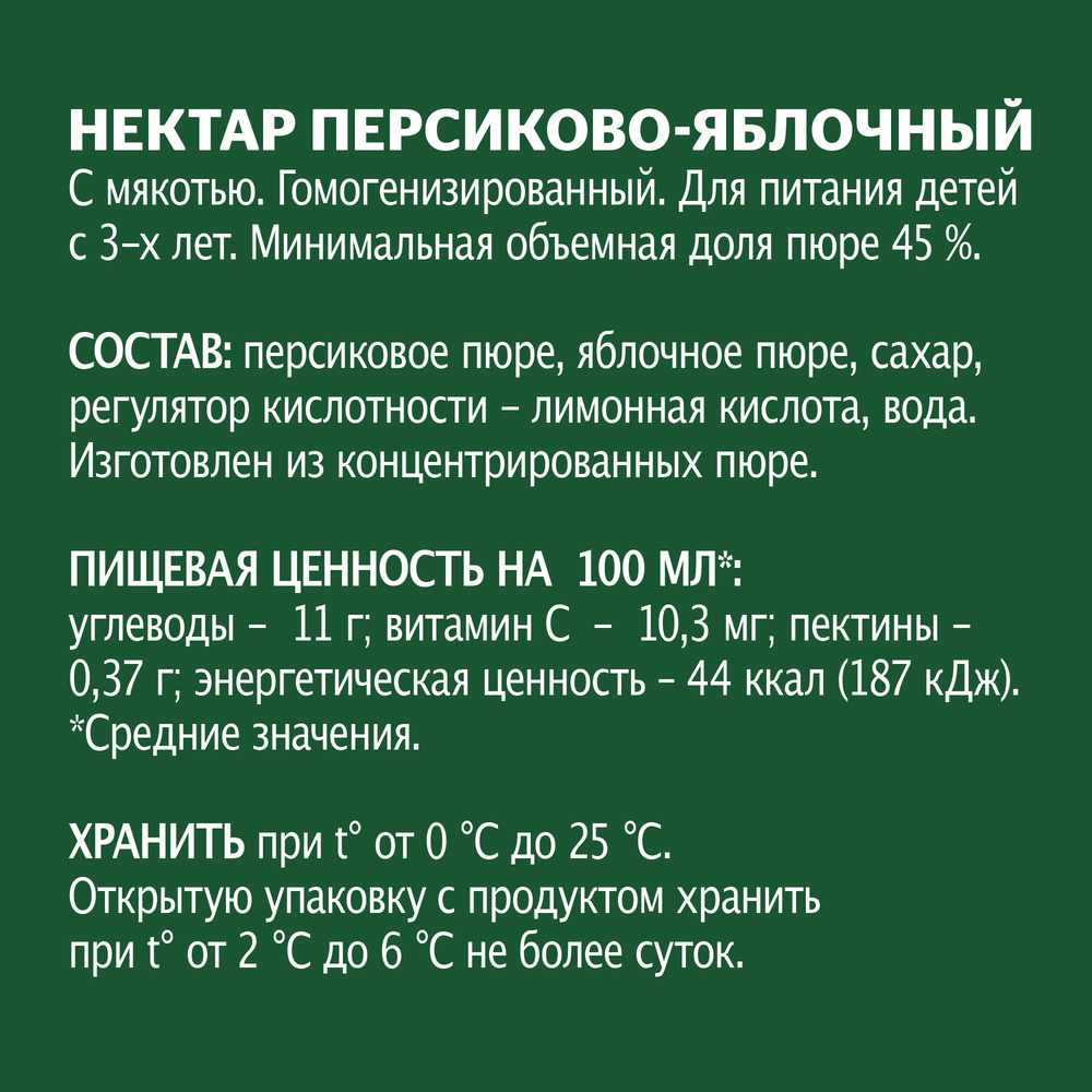 Нектар Добрый Персик-Яблоко 2л