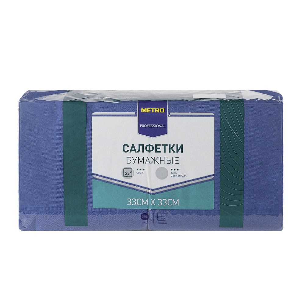 Салфетки Metro Professional бумажные двухслойные цвета в ассортименте