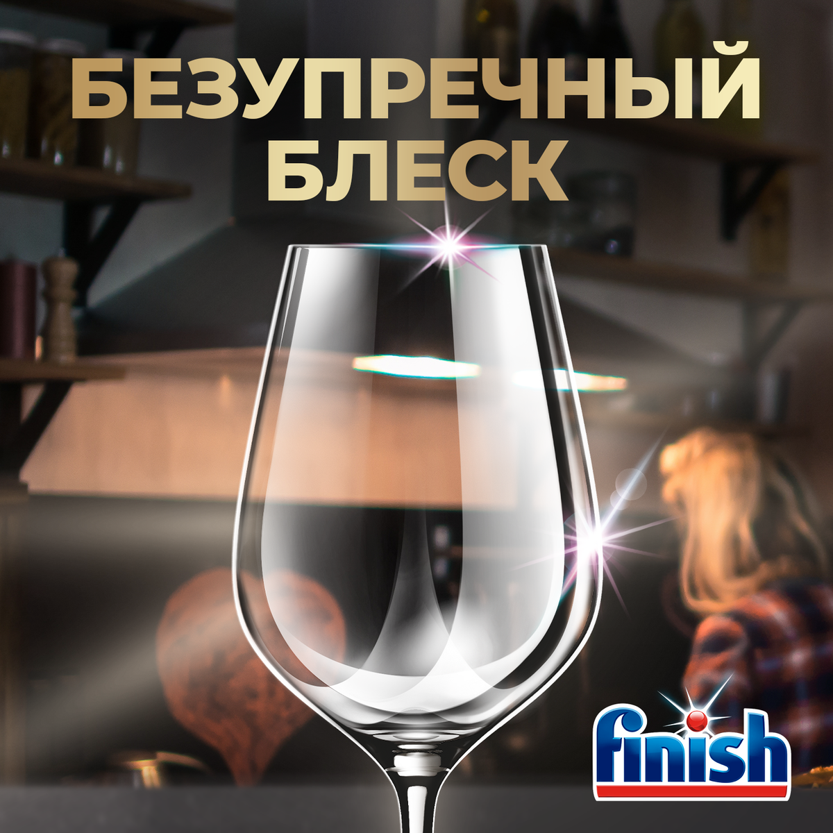 Таблетки Finish для посудомоечной машины Супермен лимон, 44шт