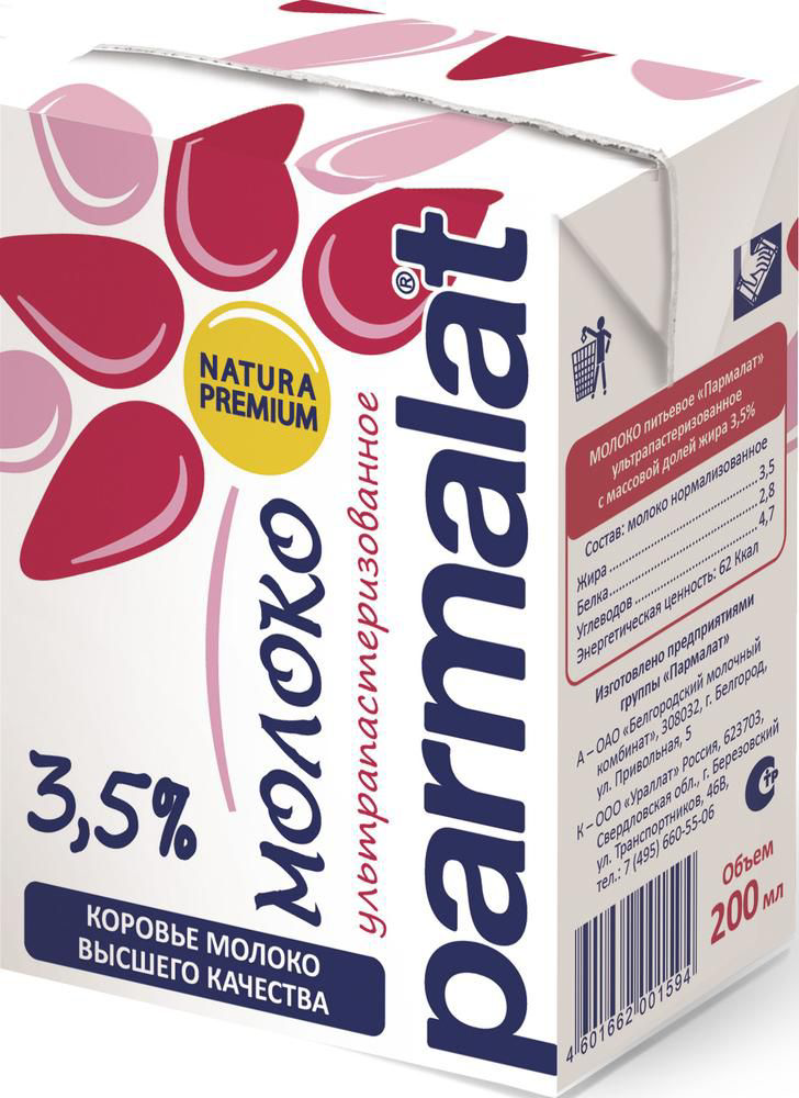 Молоко Parmalat ультрапастеризованное 3.5% 200 мл