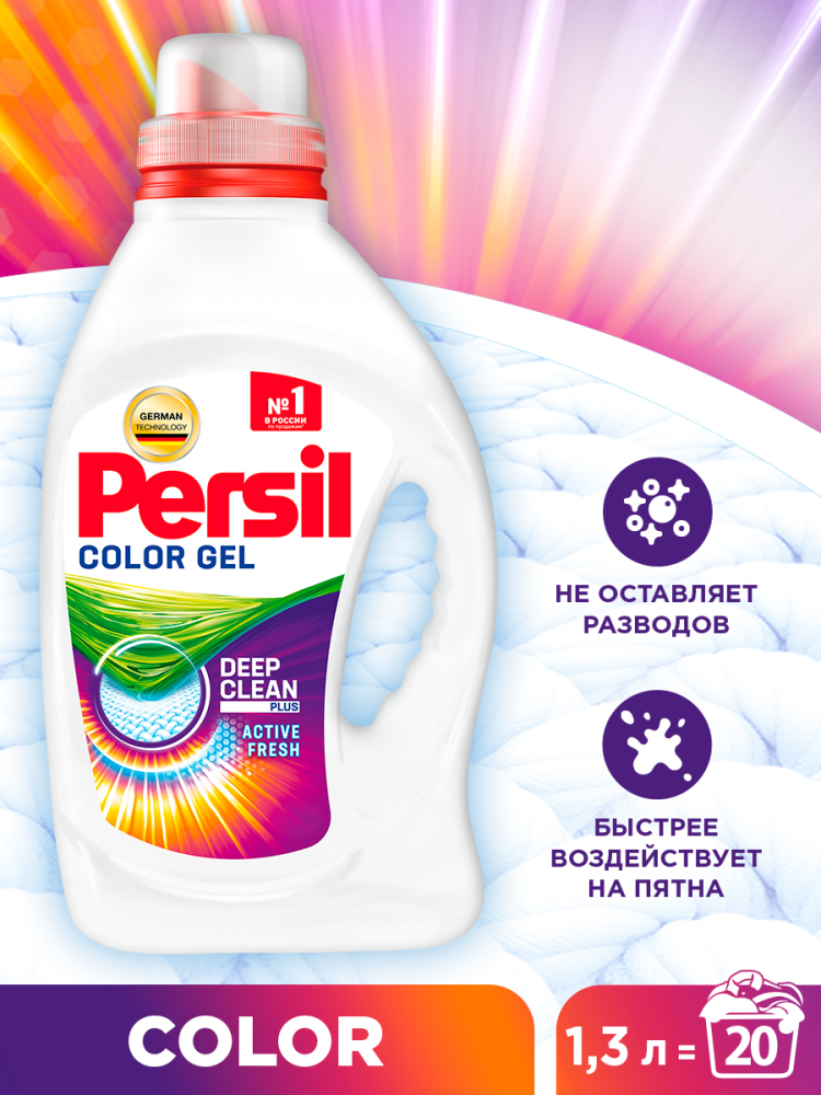 Гель для стирки Persil Color 1.3 л