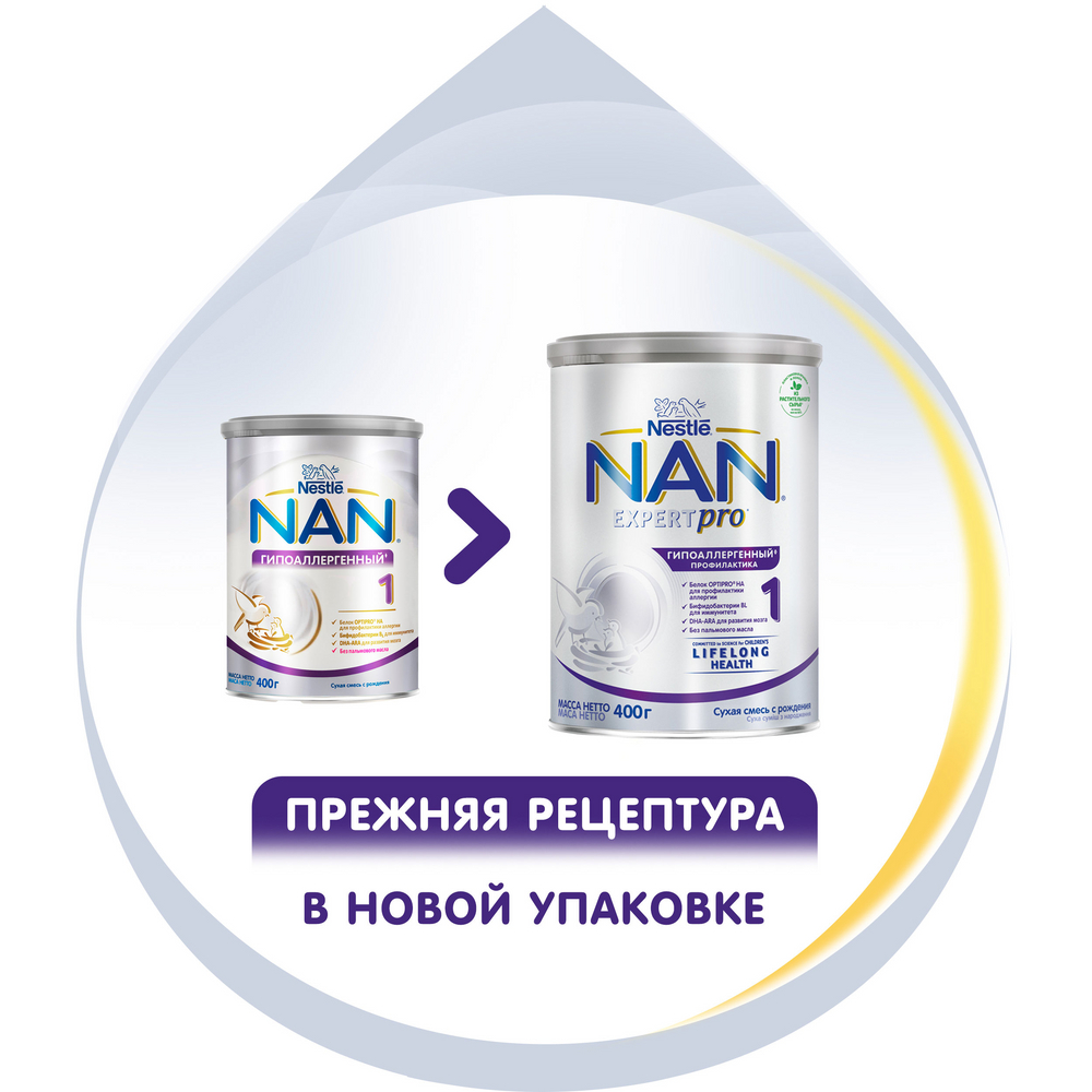 Смесь Nestle Nan-1 Гипоаллергенная с рождения, 400г