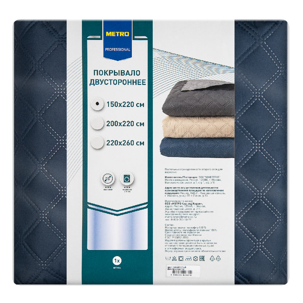 METRO PROFESSIONAL Покрывало двустороннее синее-светло-серое полиэстер-синтепон, 150 x 200см