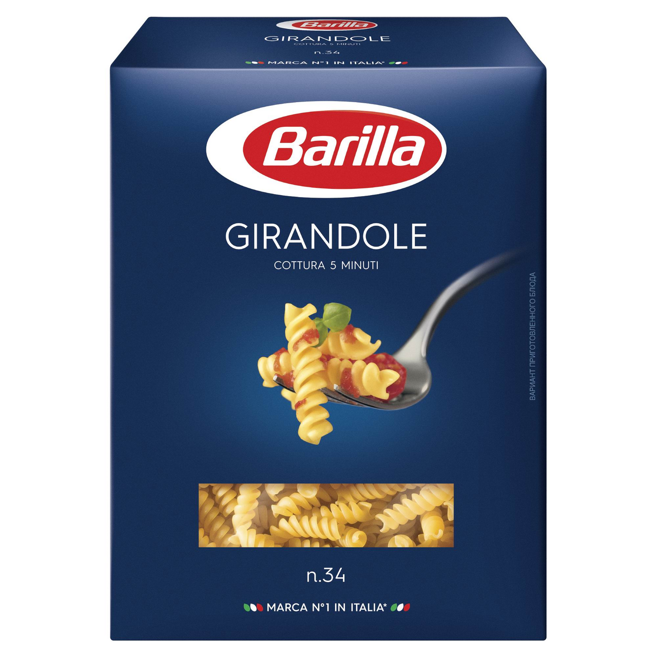 Изделия макаронные Barilla спирали Джирандоле 450 г