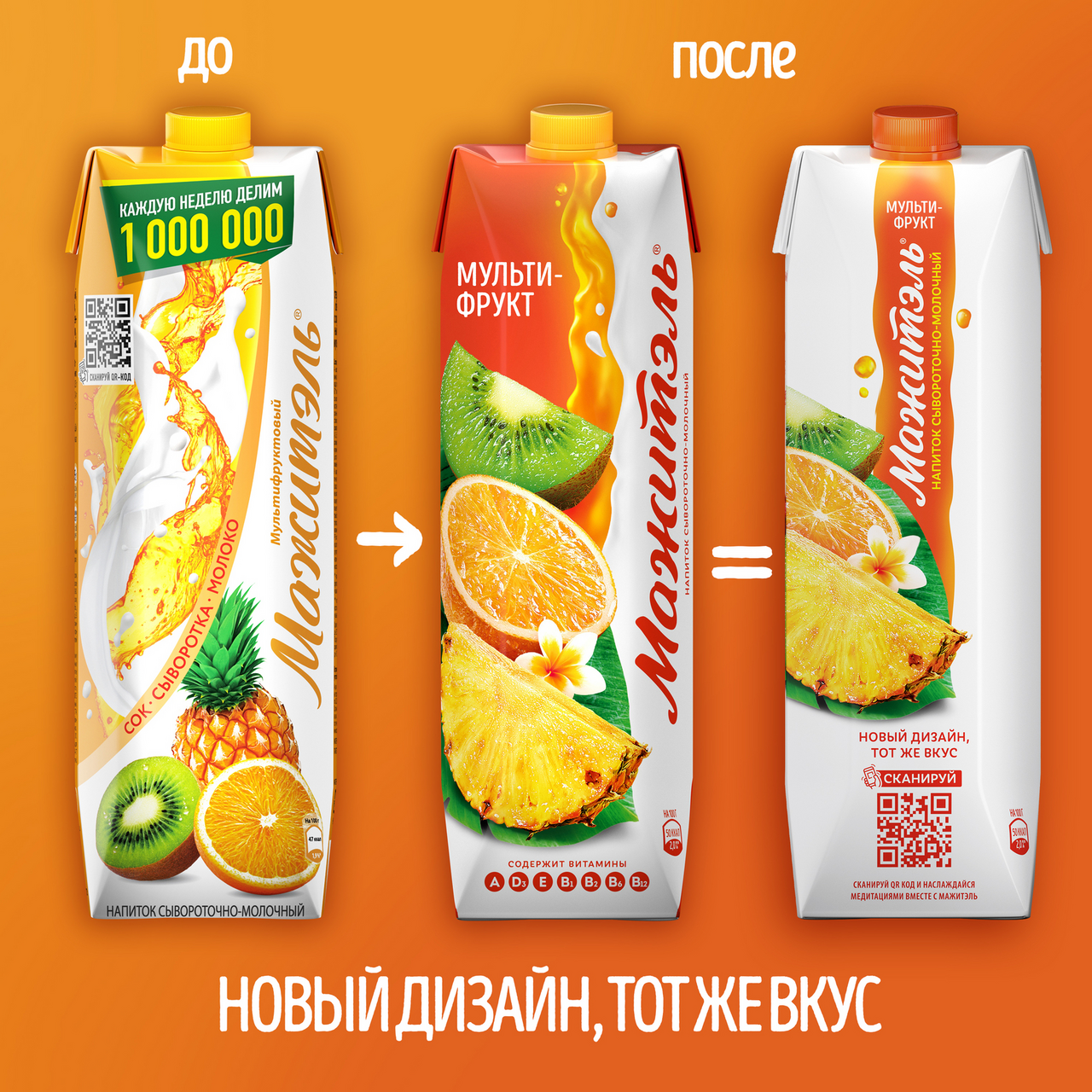 Напиток Мажитэль Neo Мультифрукт 0.05% 950 г