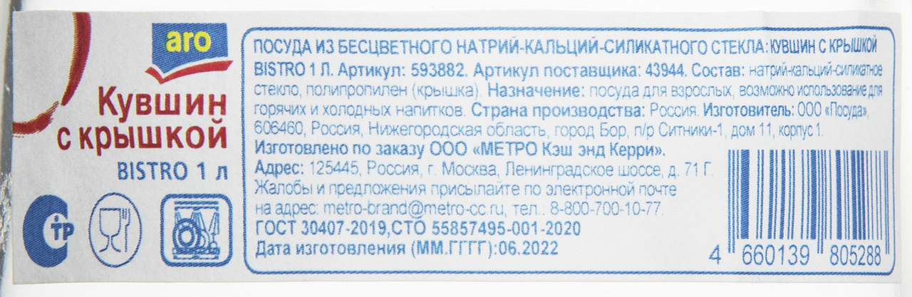 Кувшин Pasabahce Bistro 1 л