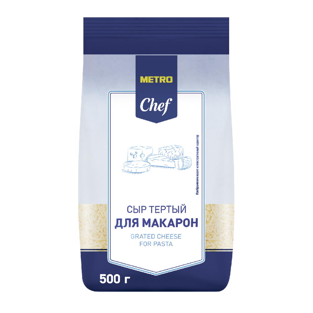 METRO Chef Сыр тертый для макарон 45% 500г БЗМЖ