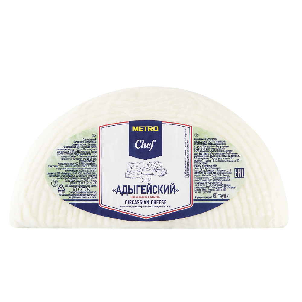 METRO Chef Сыр адыгейский 45%, ~650г