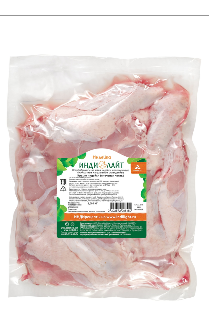 Крыло индейки ИндиЛайт плечо охлажденное  ~2-2,4кг