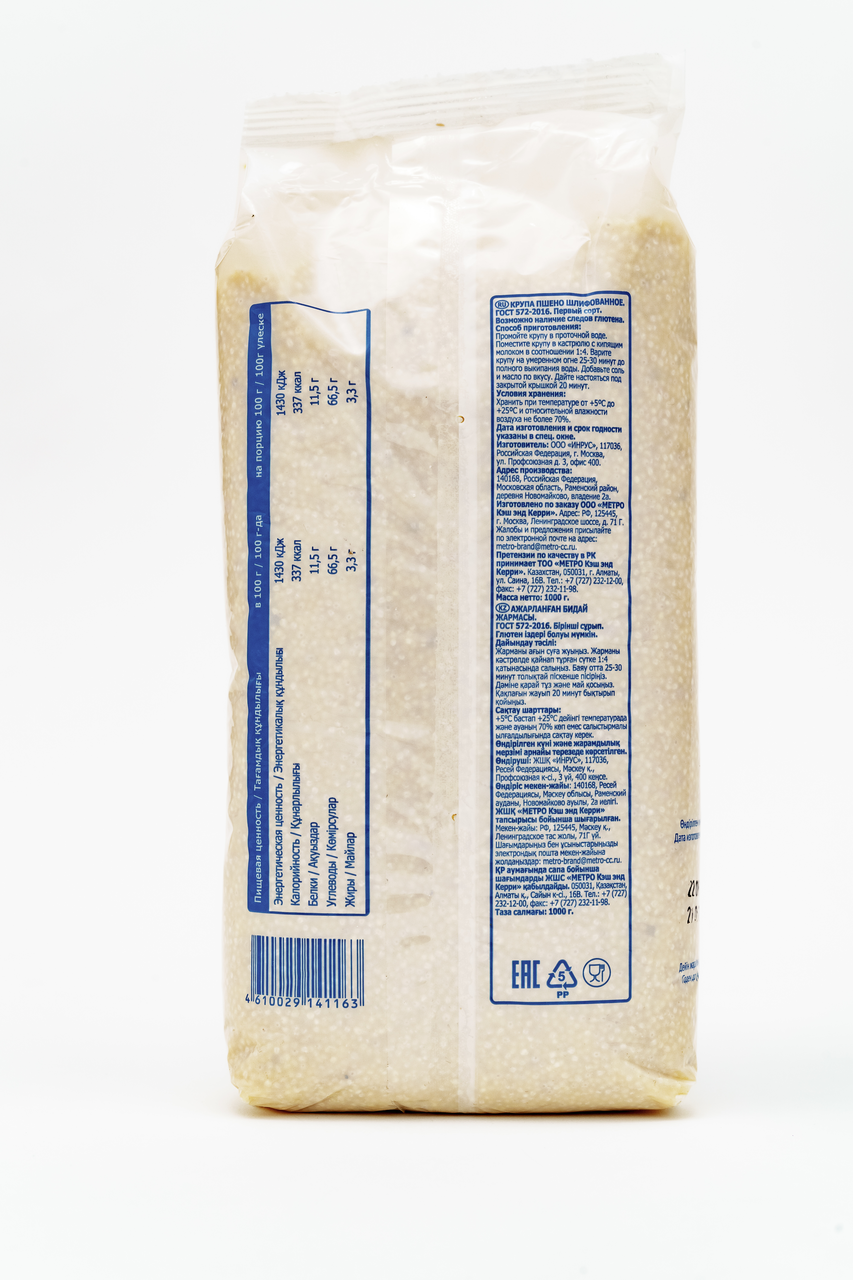 Пшено ARO, 1 кг