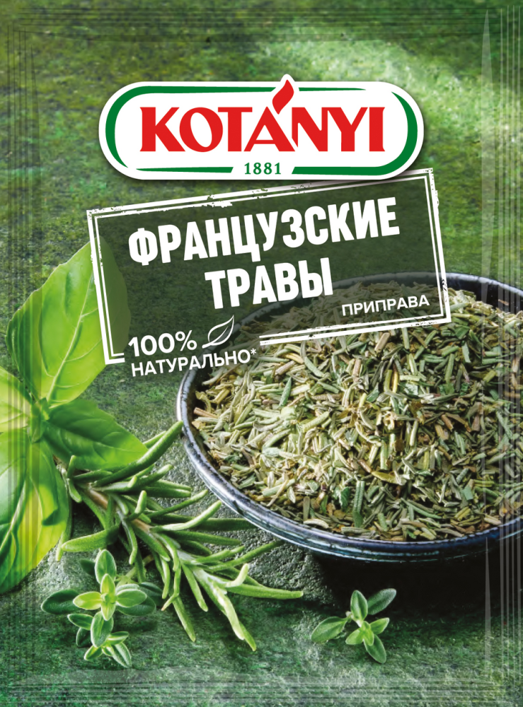 Приправа Kotanyi "Французские травы", 17г