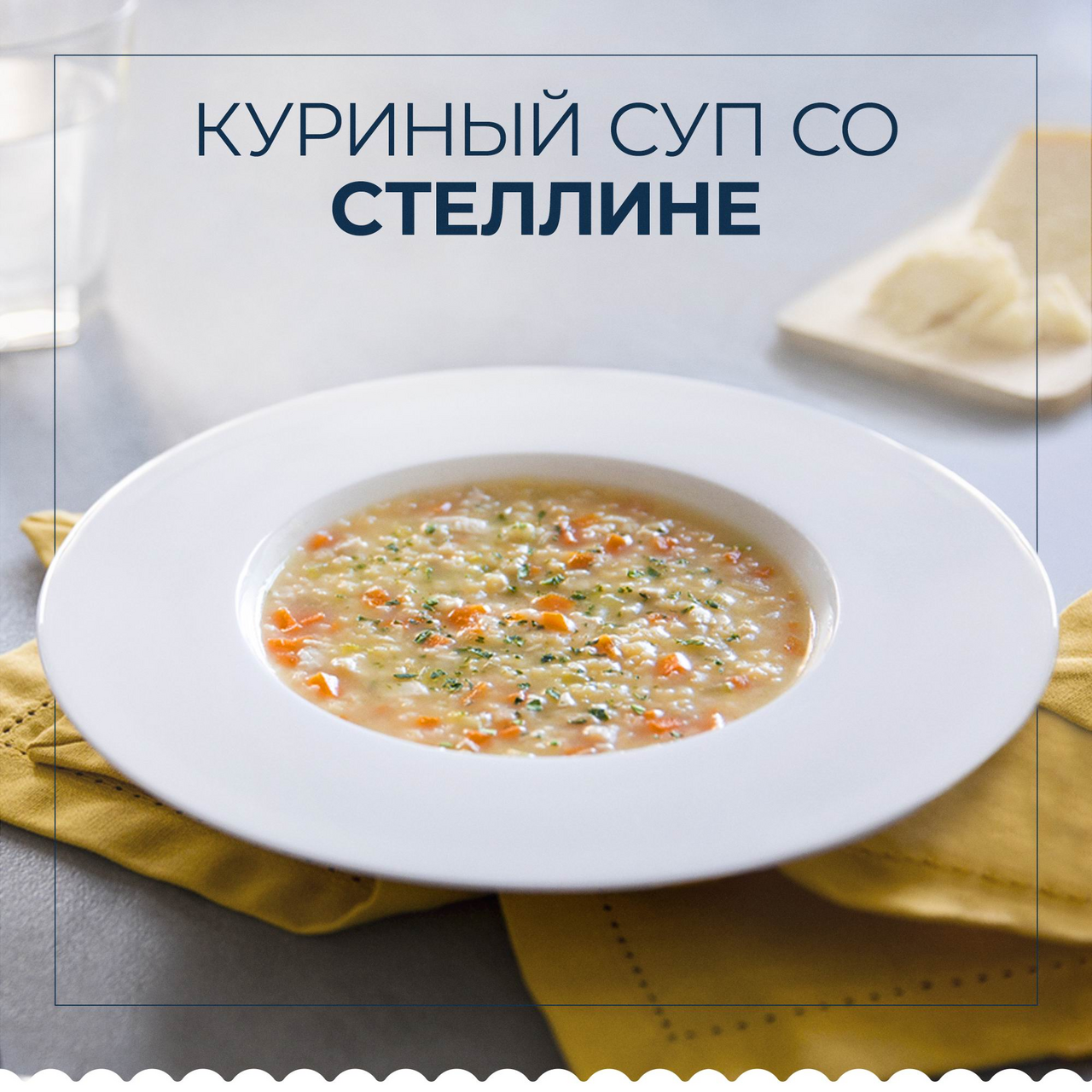 Макароны Barilla Stelline n.27 450 г