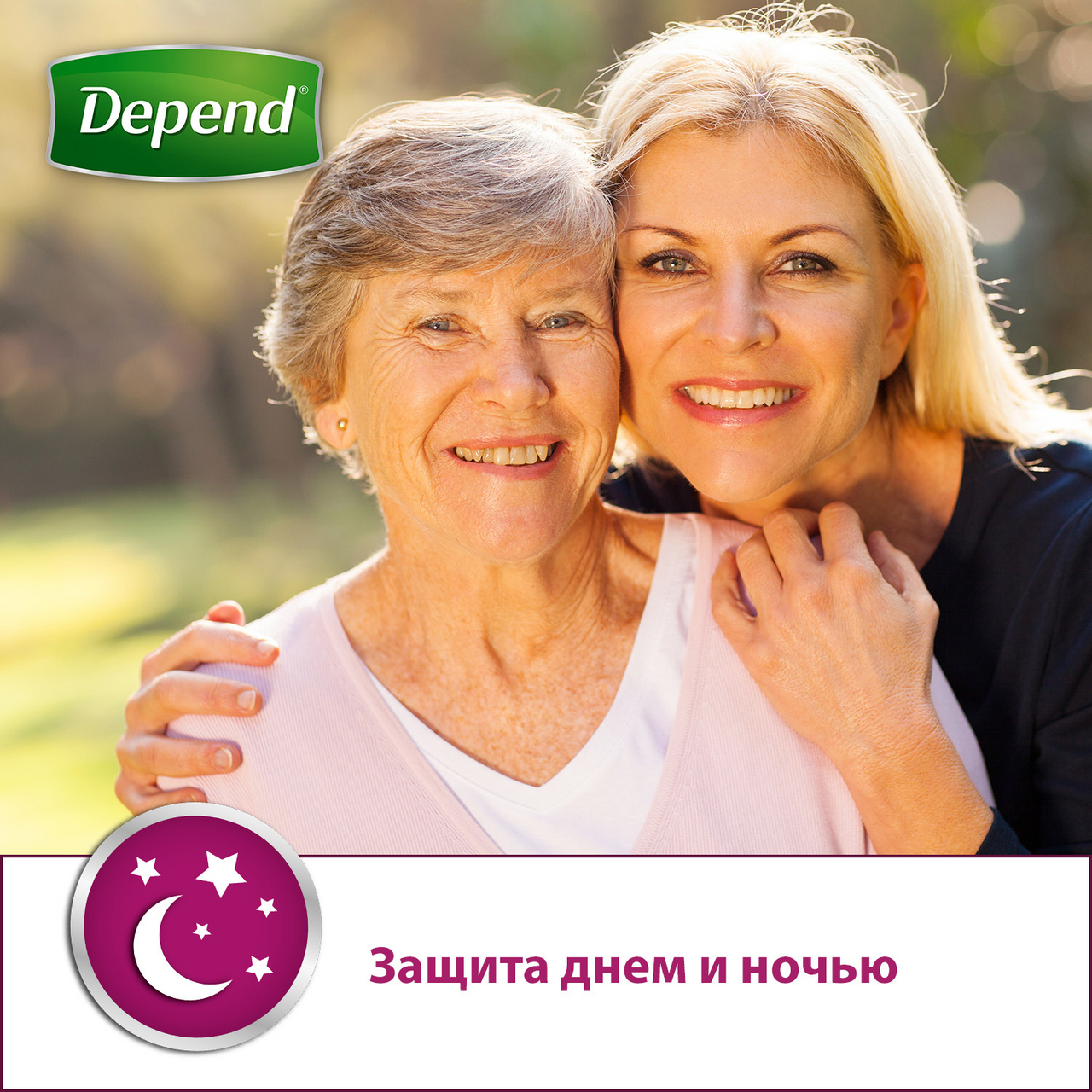 Впитывающее белье женское Depend M-L (96х108 см 10 штук)