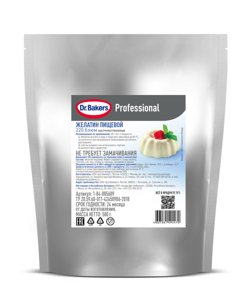 Желатин Dr.Bakers пищевой Блум 220, 500г