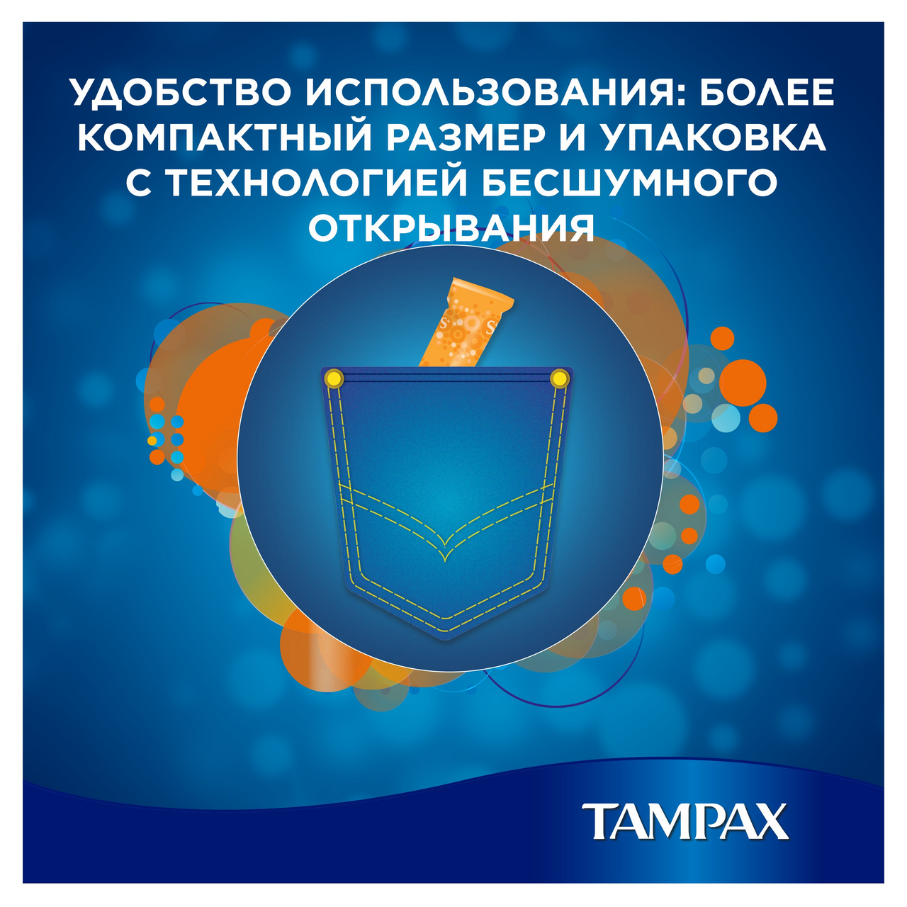 Тампоны Tampax Compak super plus 4 капли 16 штук