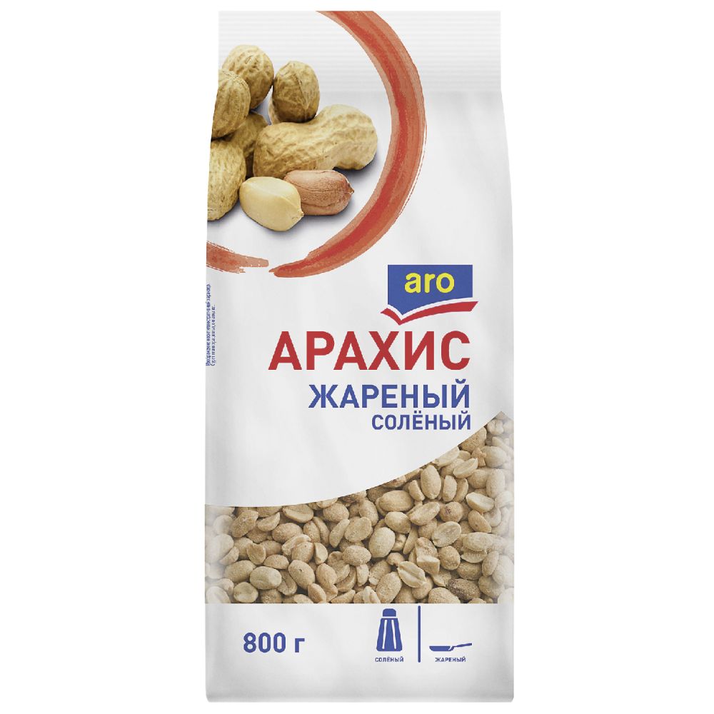 Арахис ARO жареный соленый, 800г