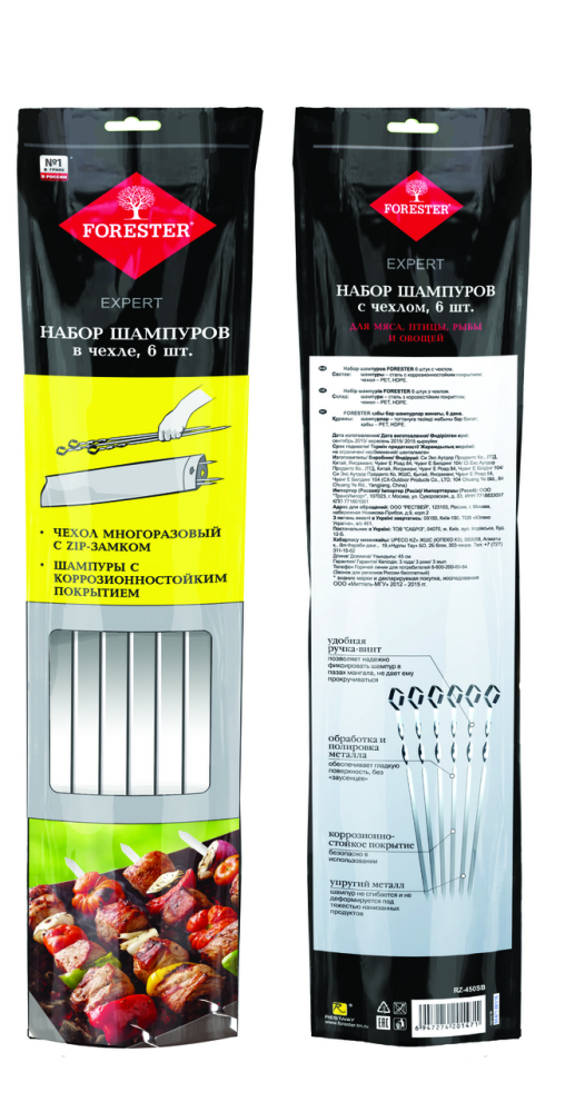 FORESTER Набор шампуров в пакете с ZIP замком 45см 6шт