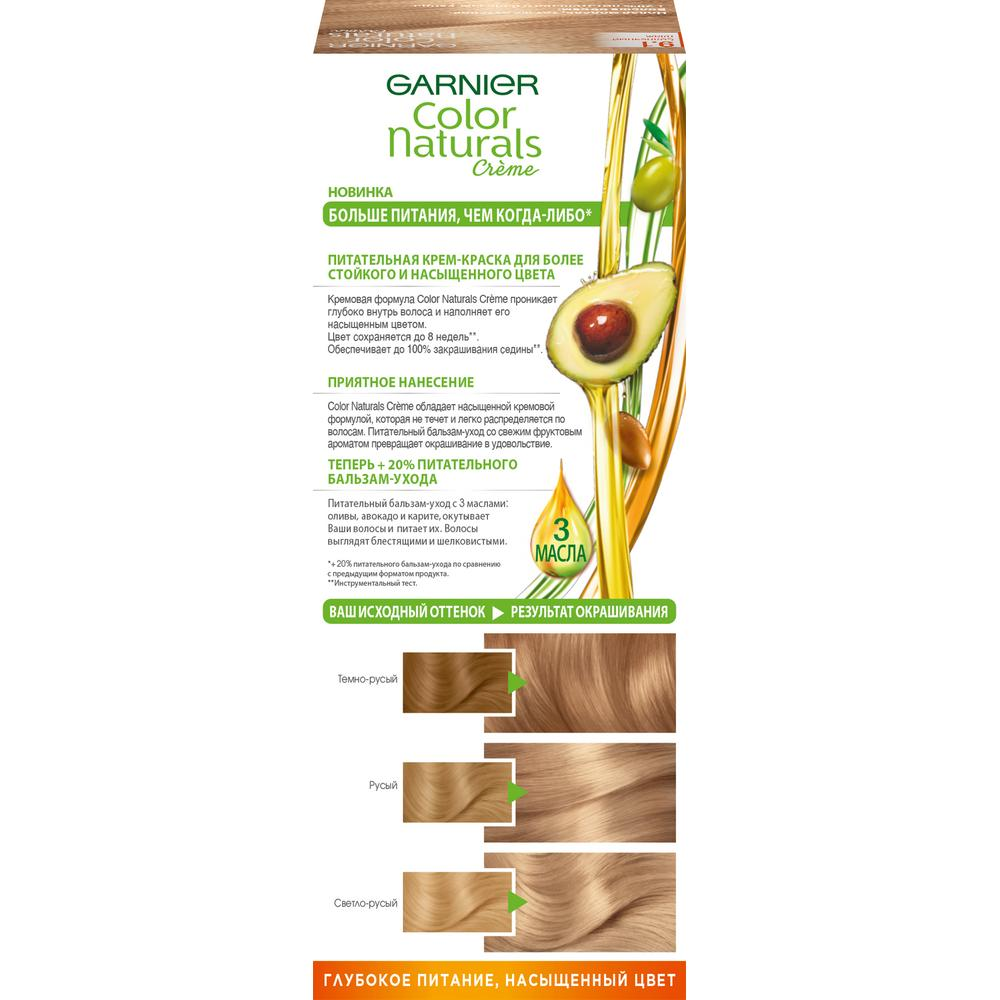 Крем-краска для волос Garnier Color Naturals 9.1 Солнечный пляж