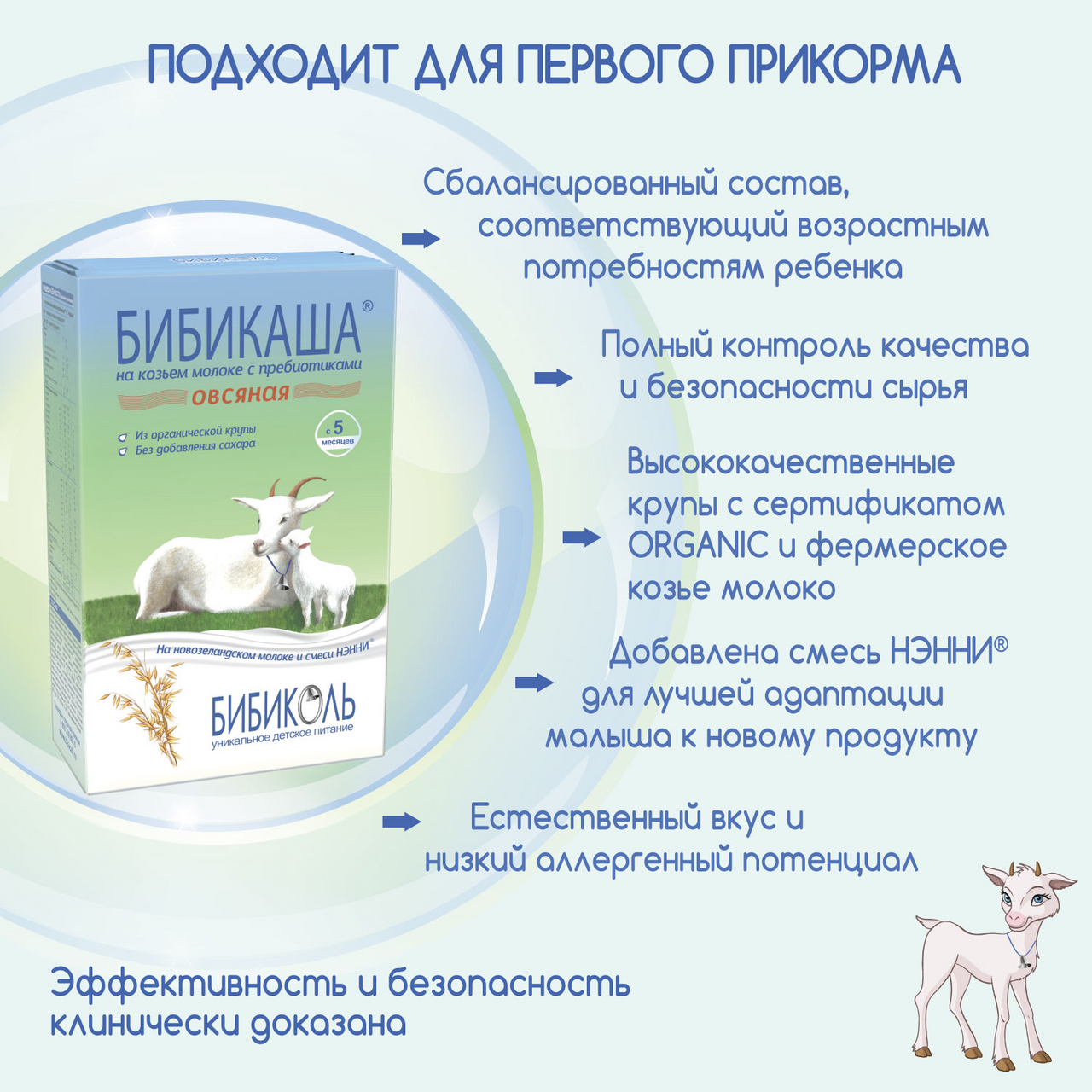 Каша Бибикаша овсяная, 200г