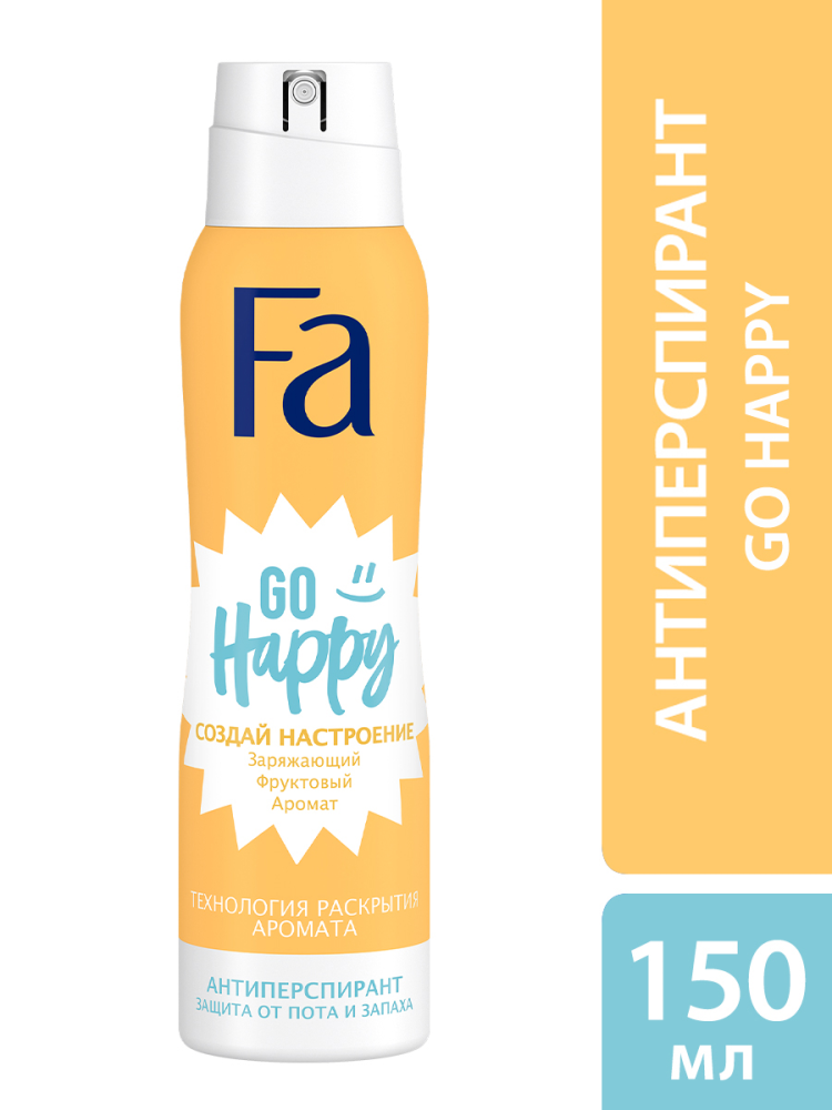 Дезодорант Fa Go Happy аэрозоль 150 мл