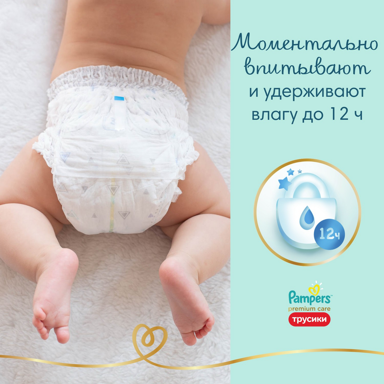 Подгузники-трусики Pampers Premium Care Pants Midi 3 (6-11 кг, 48 штук)