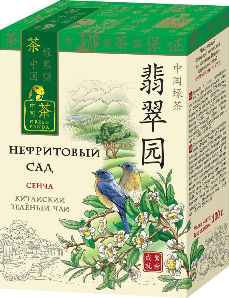 Чай зеленый Greenpanda Нефритовый сад сенча листовой 100 г
