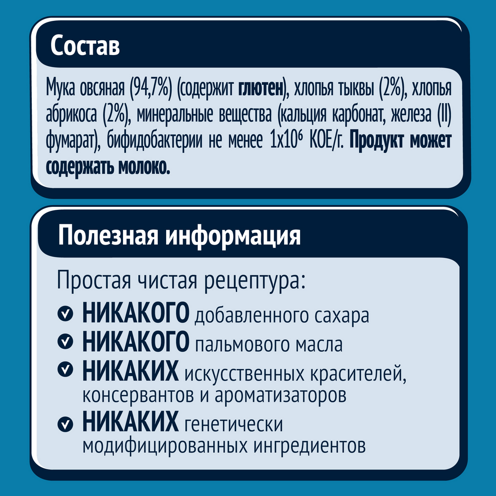 Каша овсяная Gerber безмолочная быстрорастворимая с тыквой и абрикосом с 5 месяцев 180 г