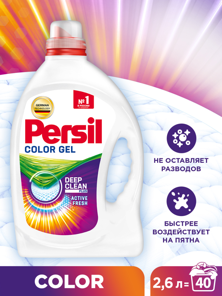 Гель для стирки Persil Color Gel 2.6 л