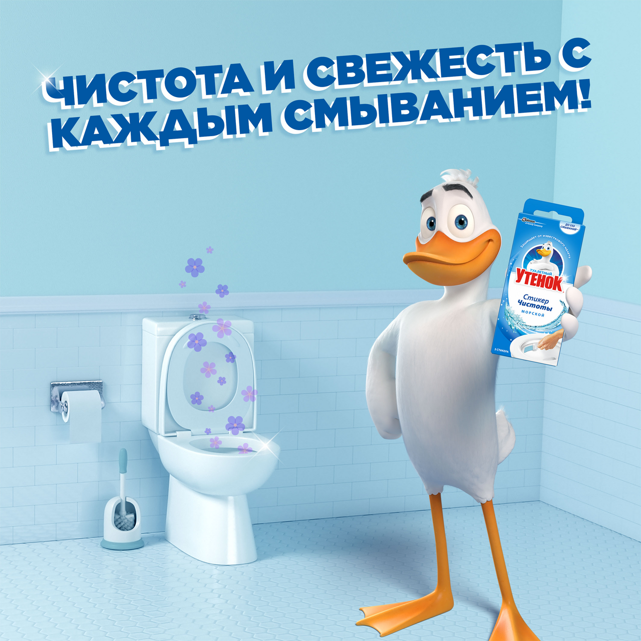 Стикер для очищения унитаза Туалетный утенок Морской 5 в 1 10 г (3 штуки)