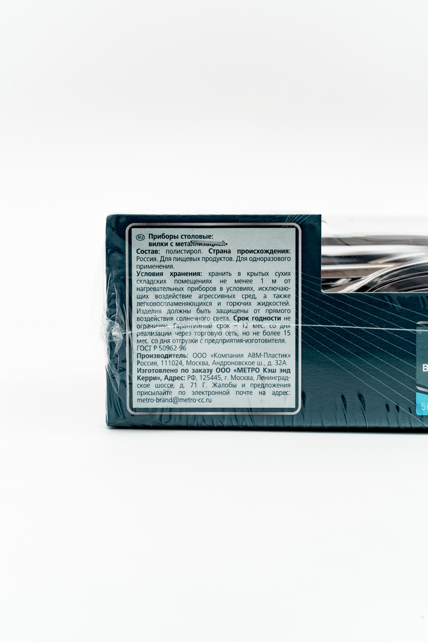 Вилка Metro Professional металлизированная