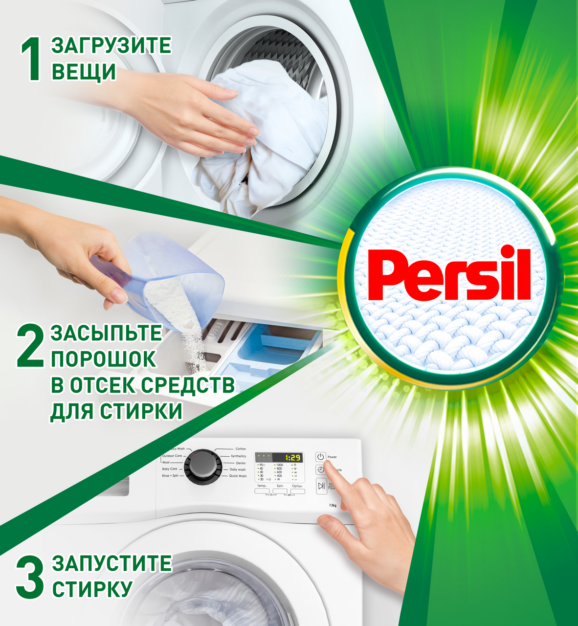 Стиральный порошок Persil Color Свежесть от Vernel для цветного белья 6 кг