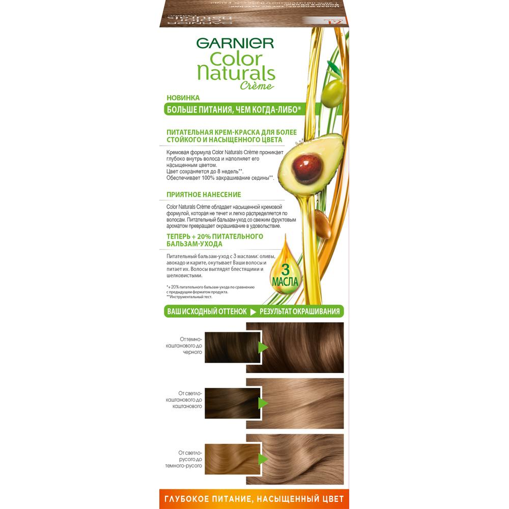 Краска для волос Garnier Color Naturals 7.1 ольха