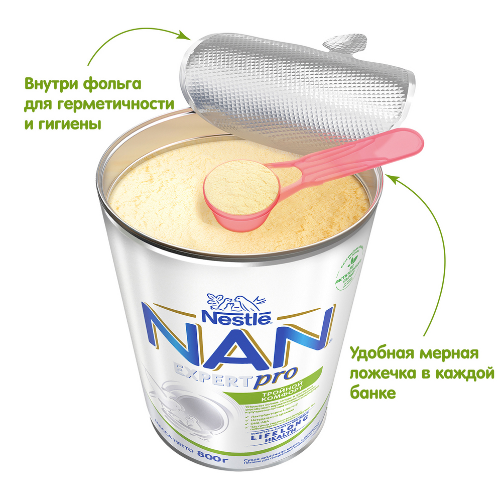 Смесь молочная сухая NAN Nestle Тройной комфорт с 0 месяцев 800 г