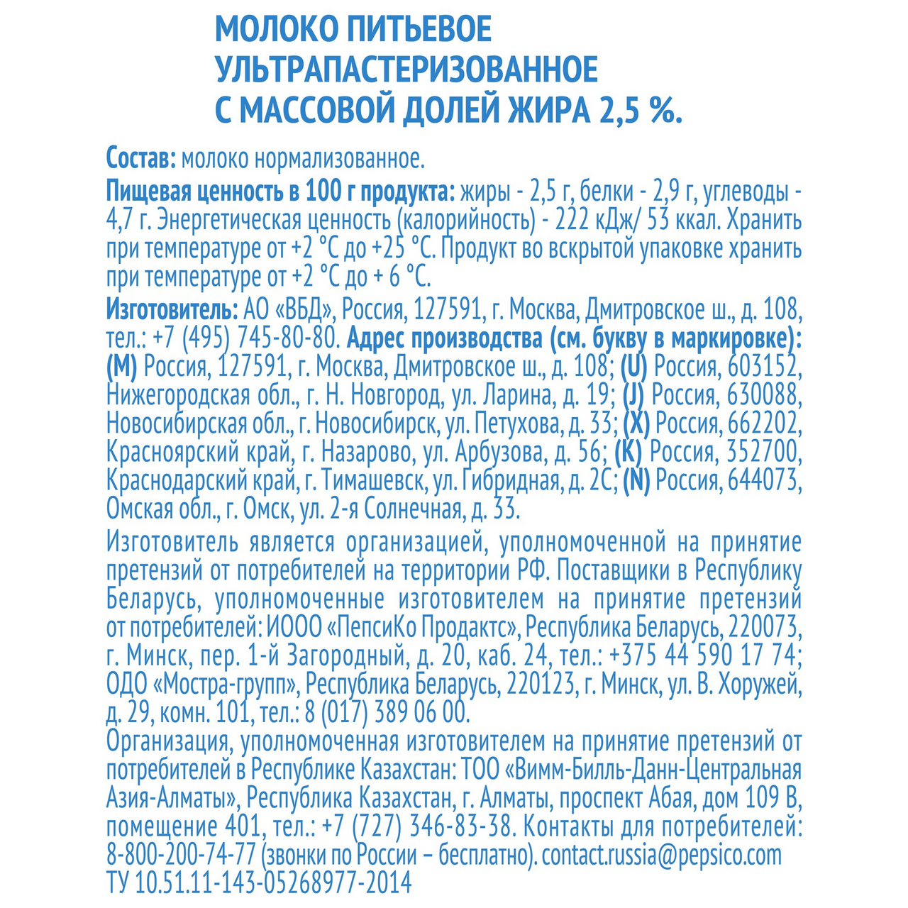 Молоко Домик в деревне ультрапастеризованное 2.5% 950 г
