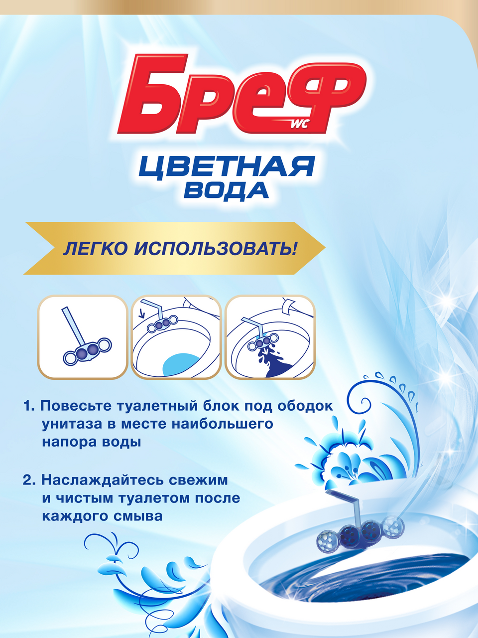 Туалетный блок Бреф Хлор-компонент 4шт, 200г