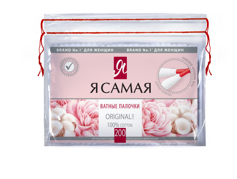 Ватные палочки Я Самая 200шт