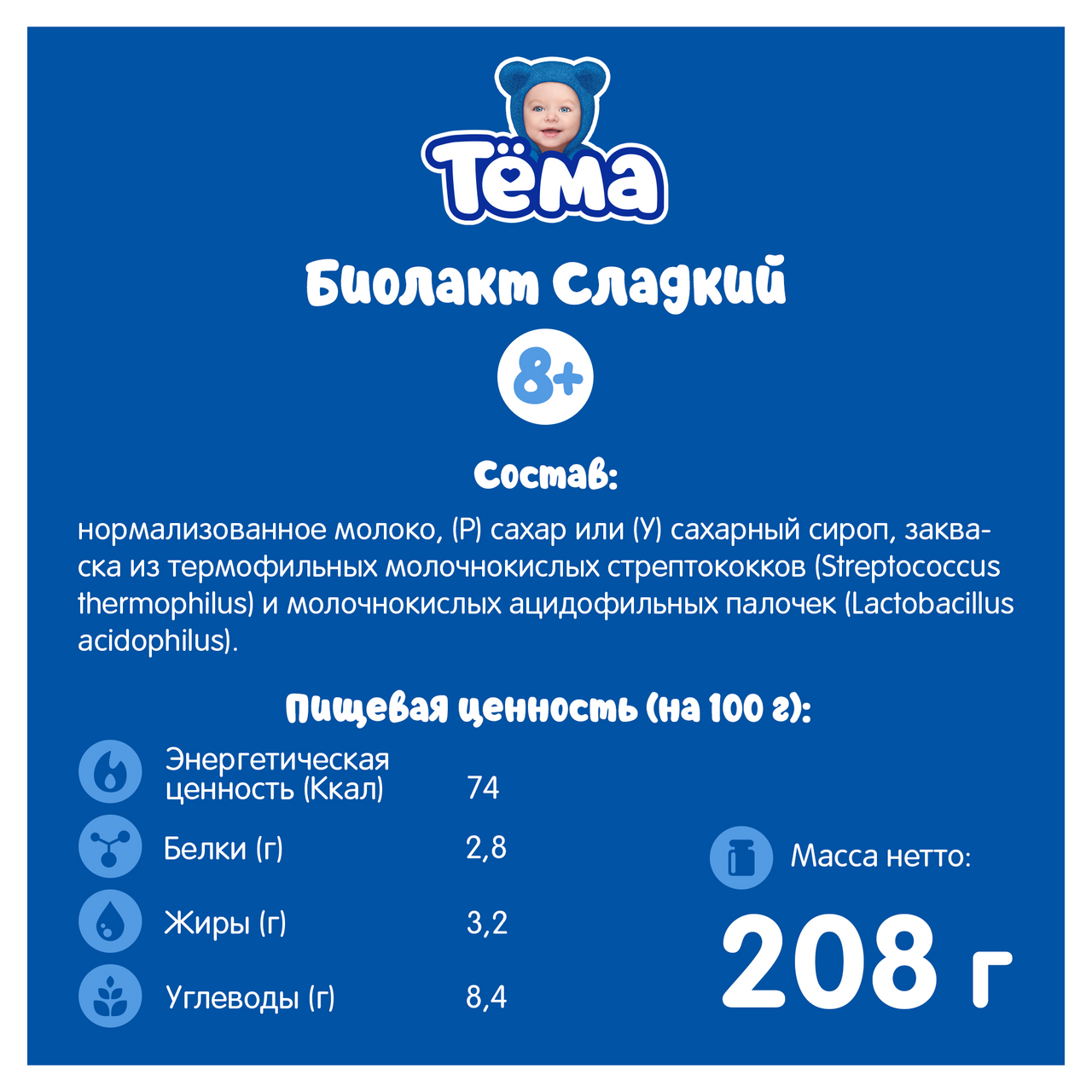 Продукт кисломолочный "Тёма" Биолакт для детей с 8 месяцев 3,2%, 208г