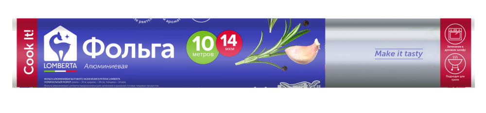 Фольга алюминиевая Lomberta экстрапрочная 14мкм, 10м Фольга алюминиевая Lomberta экстрапрочная 14мкм, 10м