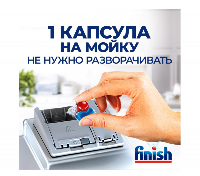 Капсулы для посудомоечных машин Finish Quantum, 18шт