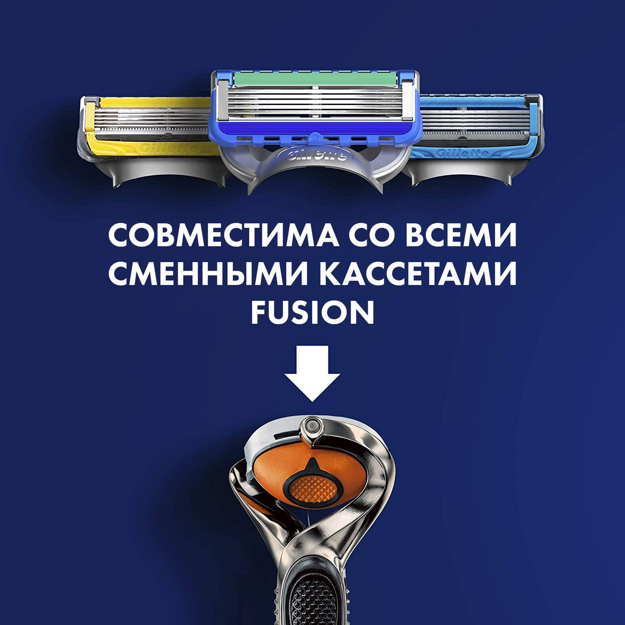Бритва Gillette Fusion ProGlide с технологией FlexBall