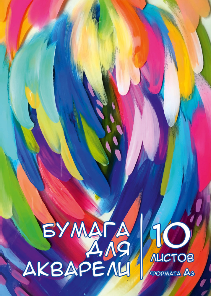 Папка для акварели Academy Style А3 10 листов