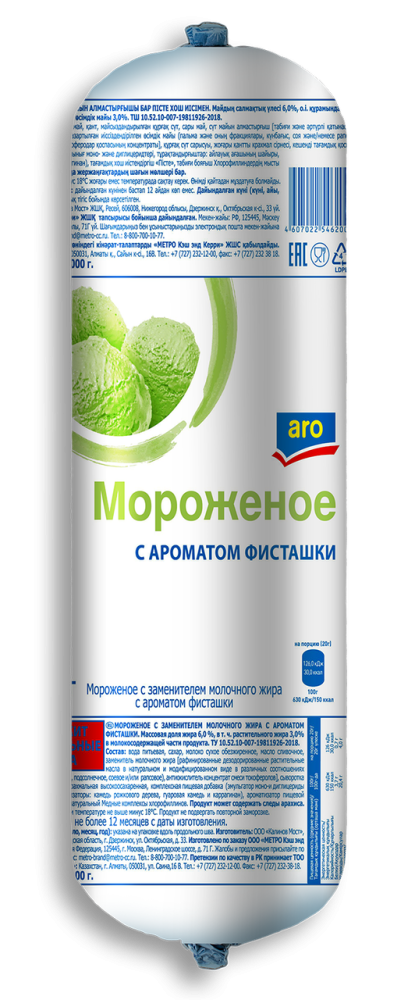 Мороженое Aro фисташковое 6% 1 кг