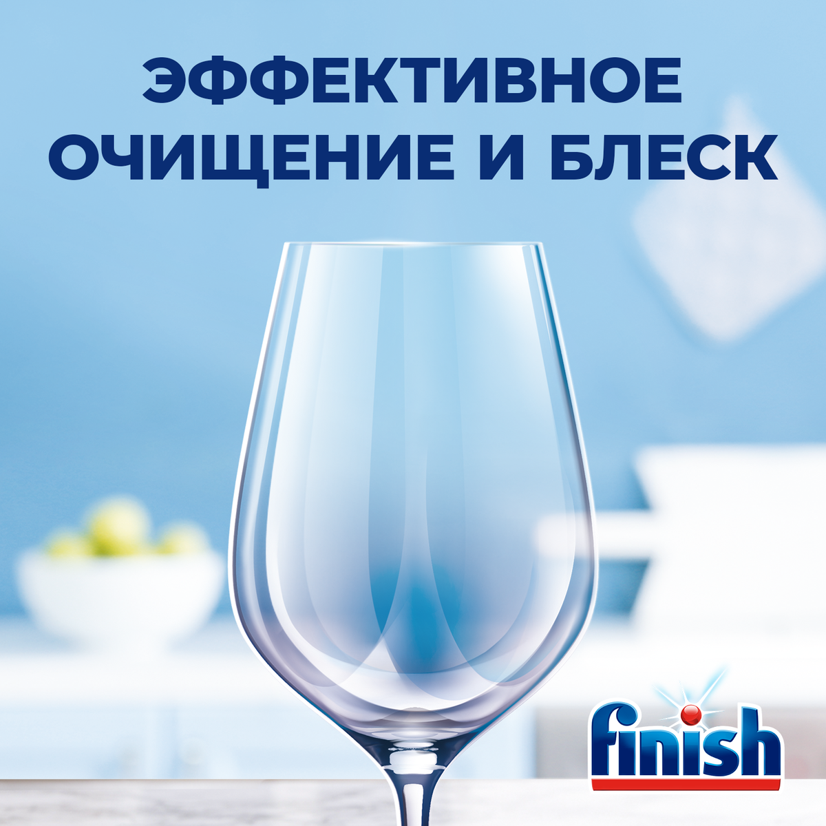Средство для мытья посуды в посудомоечных машинах Finish All in1 Max в таблетках 25 штук