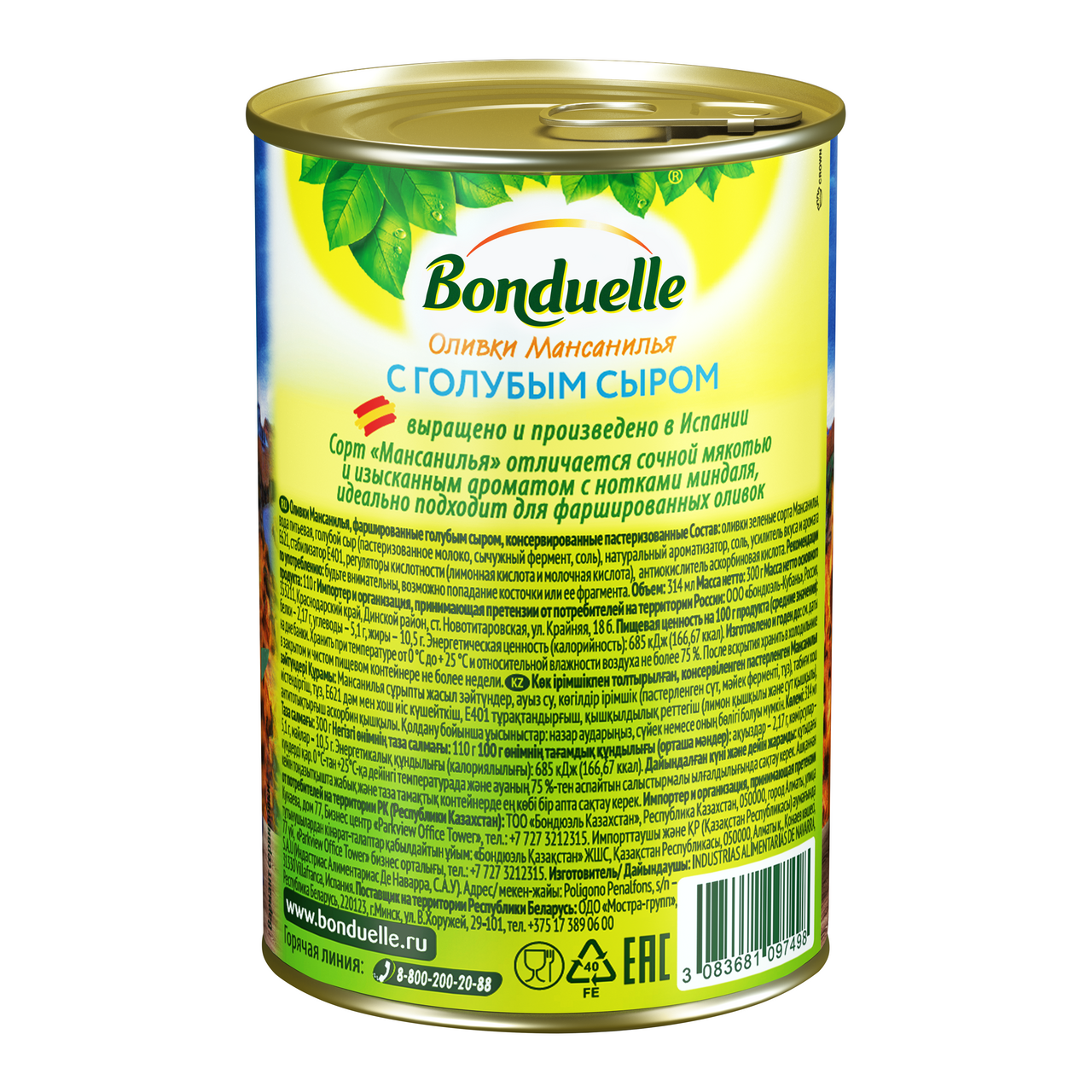 Оливки Bonduelle с голубым сыром 314мл